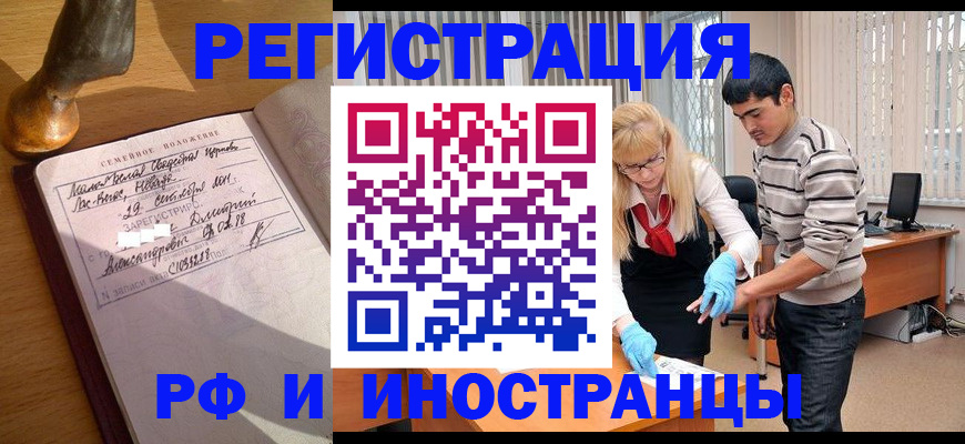 регистрация в Энгельсе