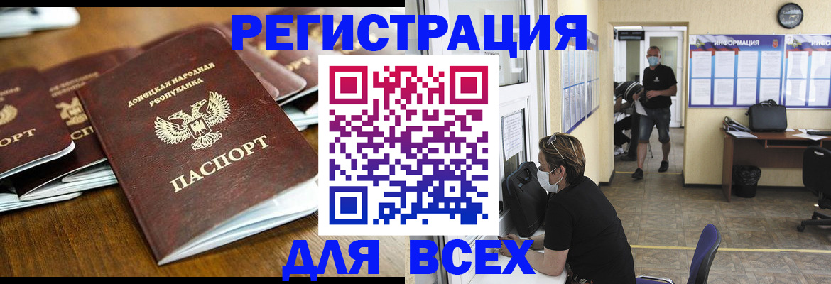 временная регистрация в Энгельсе