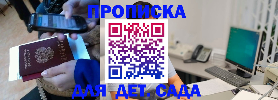 прописка иностранных граждан в Энгельсе
