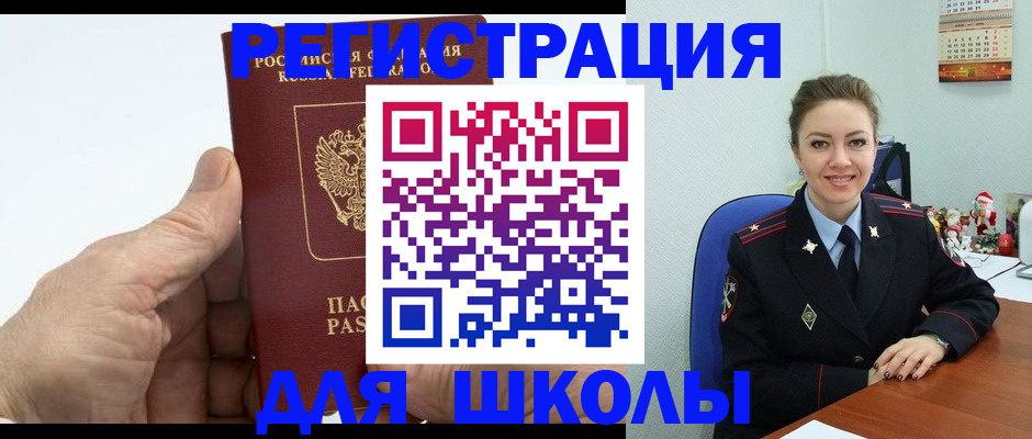 где прописаться в Энгельсе