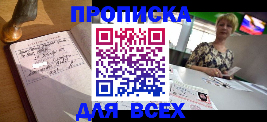 временная регистрация госуслуги в Энгельсе