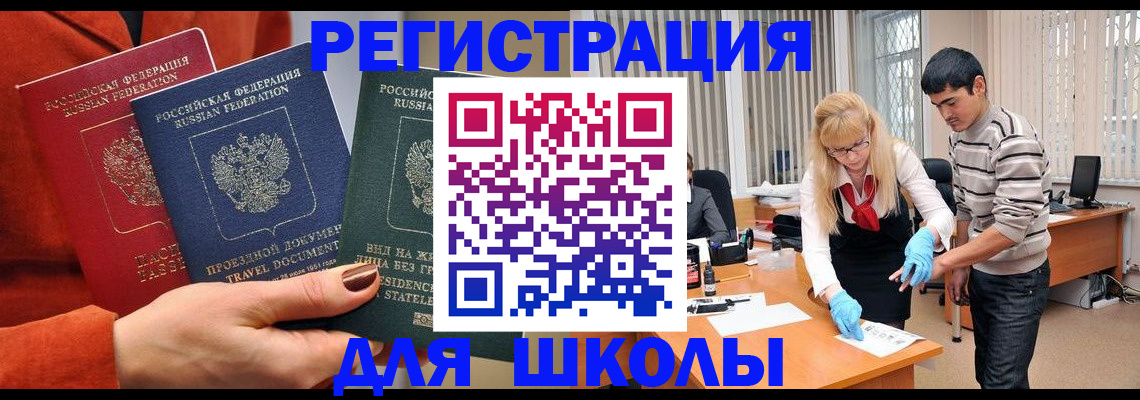 прописка для кредита в Энгельсе
