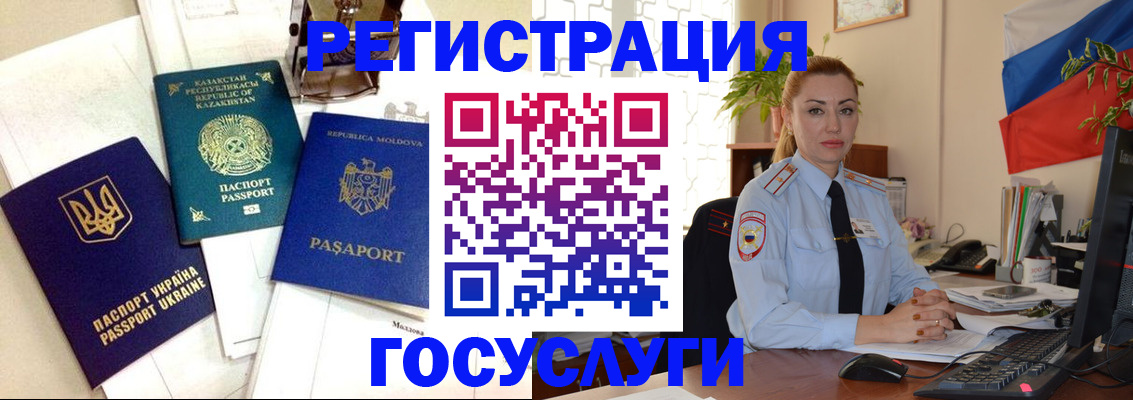 прописка иностранных граждан в Энгельсе